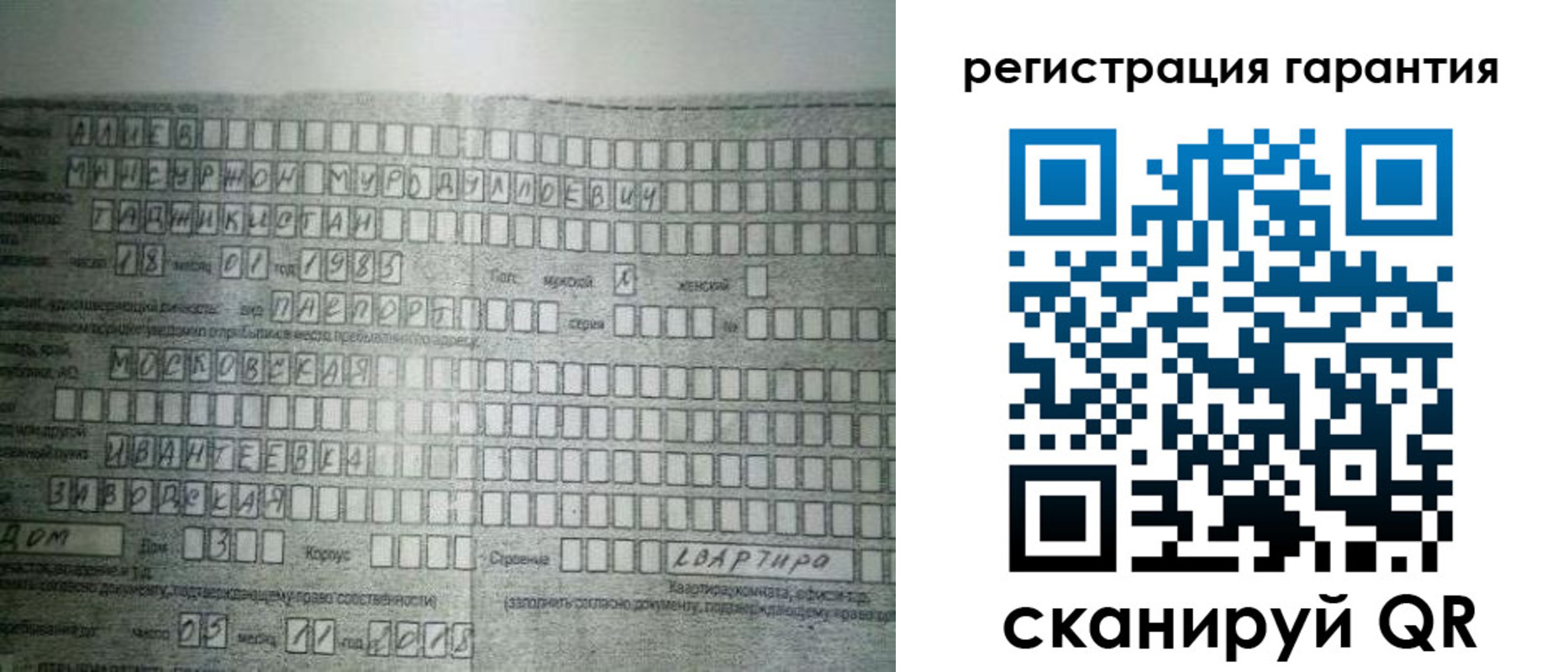 временная регистрация для всех в Шимановске